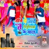 About Dj Pe Nachai Chhai Riteshwa Ke Mal Song